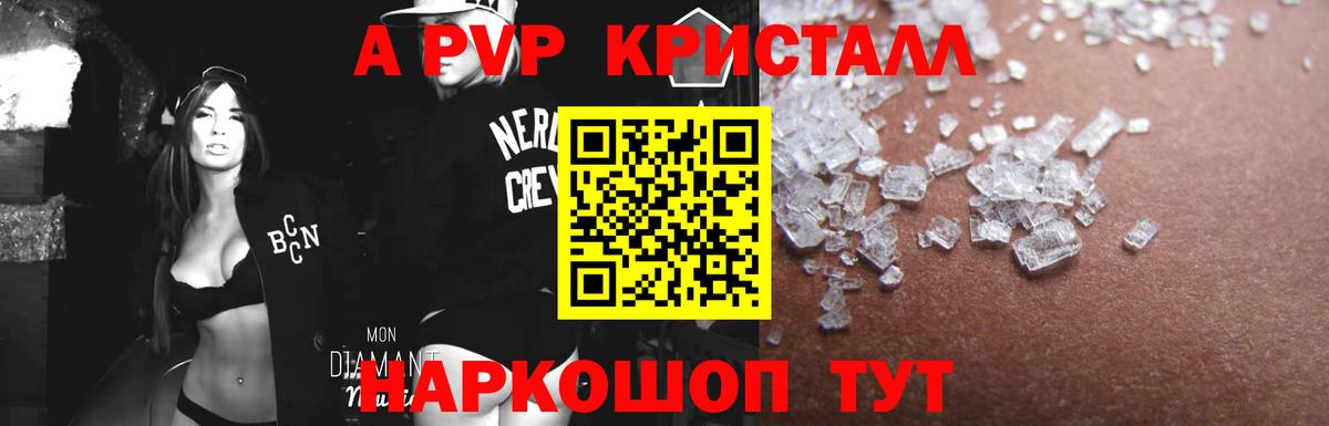 Alpha PVP СК Красноармейск