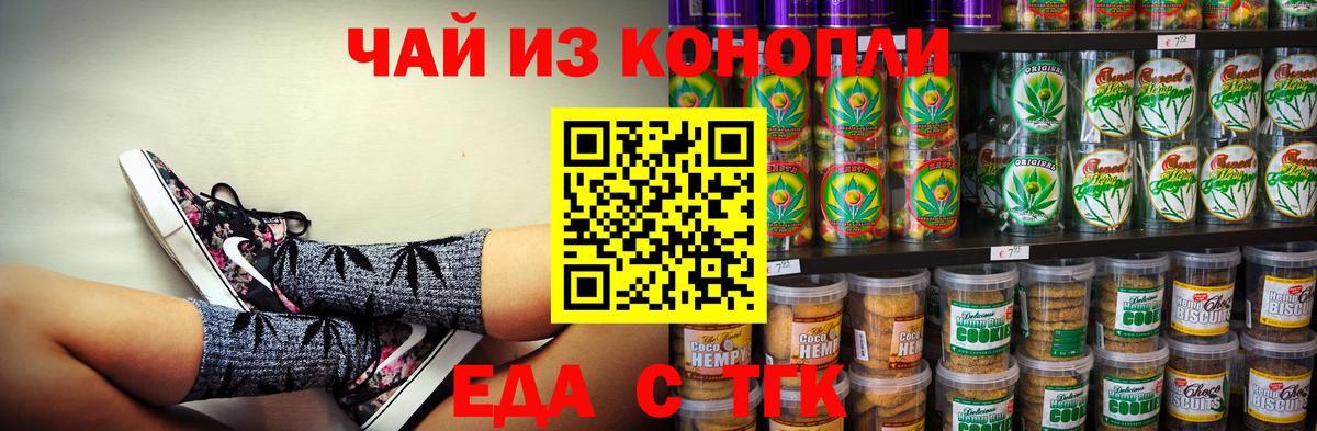 Canna-Cookies марихуана  Вход с VPN  Красноармейск 