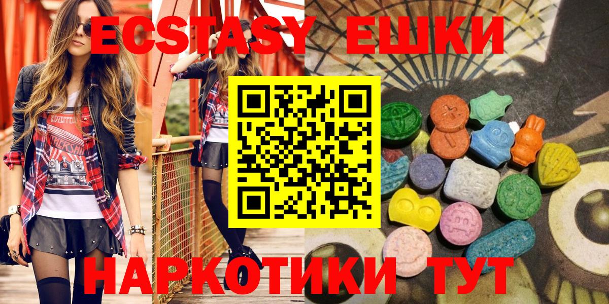 Красноармейск  ЭКСТАЗИ XTC  Вход с VPN 