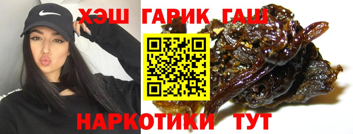ГАШИШ  Вход с VPN  Гашиш 40% ТГК  цена наркотик  ГАШ гашик  Красноармейск 