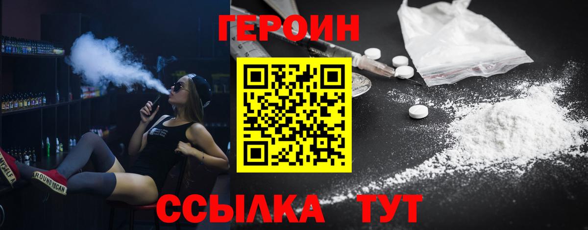 Красноармейск  ГЕРОИН Heroin  Героин  Вход с VPN 
