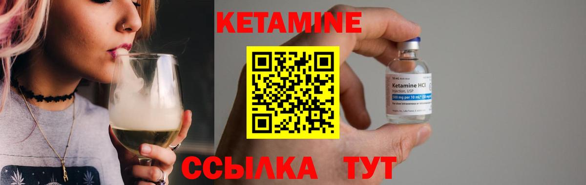 Кетамин VHQ  Вход с VPN  Красноармейск 