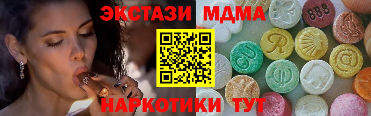 MDMA VHQ Красноармейск