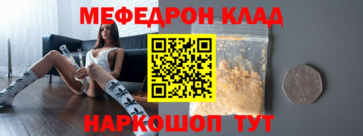 МЯУ-МЯУ 4 MMC  МЕФ мука  Красноармейск  МЯУ-МЯУ  Вход с VPN 