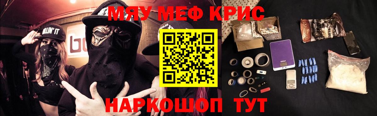 Меф  Красноармейск