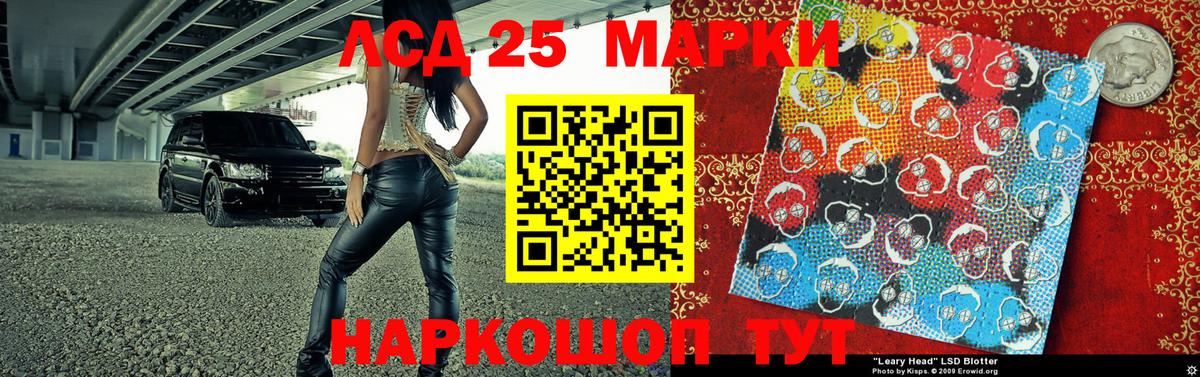 Марки 25I-NBOMe 1500мкг  Вход с VPN  Красноармейск  цены   Марки 25I-NBOMe 1500мкг 