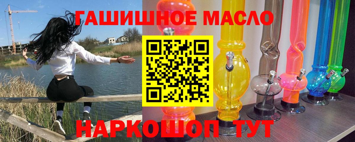 Красноармейск  ТГК жижа  Вход с VPN  Дистиллят ТГК вейп с тгк 