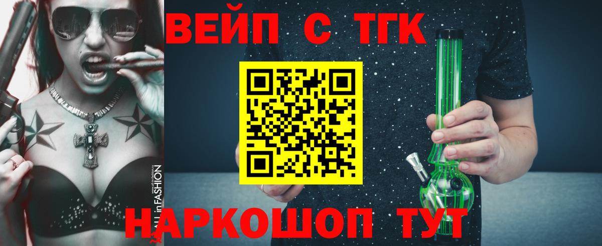 Дистиллят ТГК вейп Красноармейск