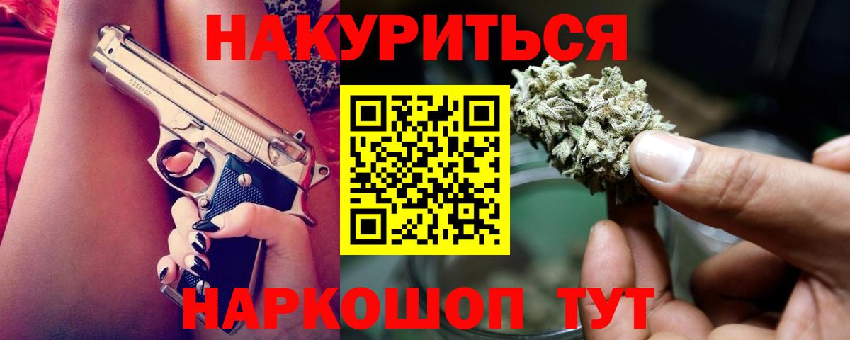 Канабис VHQ Красноармейск